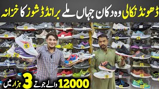 Branded Shoes Wholesale Shop | Imported Original Shoes | Shoes Price in Pakistan