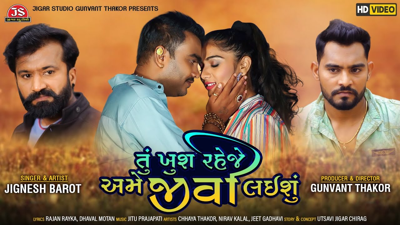 Tu Khush Raheje Ame Jivi Laishu - HD Video - Jignesh Barot - Jigar Studio