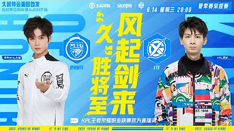 【2023KPL夏季赛总决赛】20:00 郑州MTG vs XYG（二组，上海） | ​Honor of King 2023 KPL Summer Competition - DayDayNews