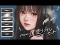 【Procreate】使用ブラシと解説付きプロセス｜厚塗りイラストメイキング