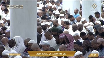 صلاة العشاء السبت 3-6-1445هـ الشيخ ماهر المعيقلي    -    من سورة الفرقان [61 - 77]