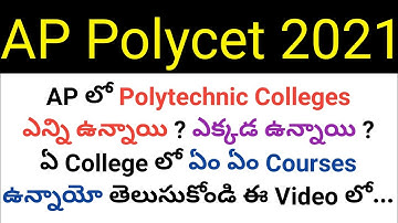 ap polycet 2021 ap polytechnic colleges list and available courses list 2021 in telugu