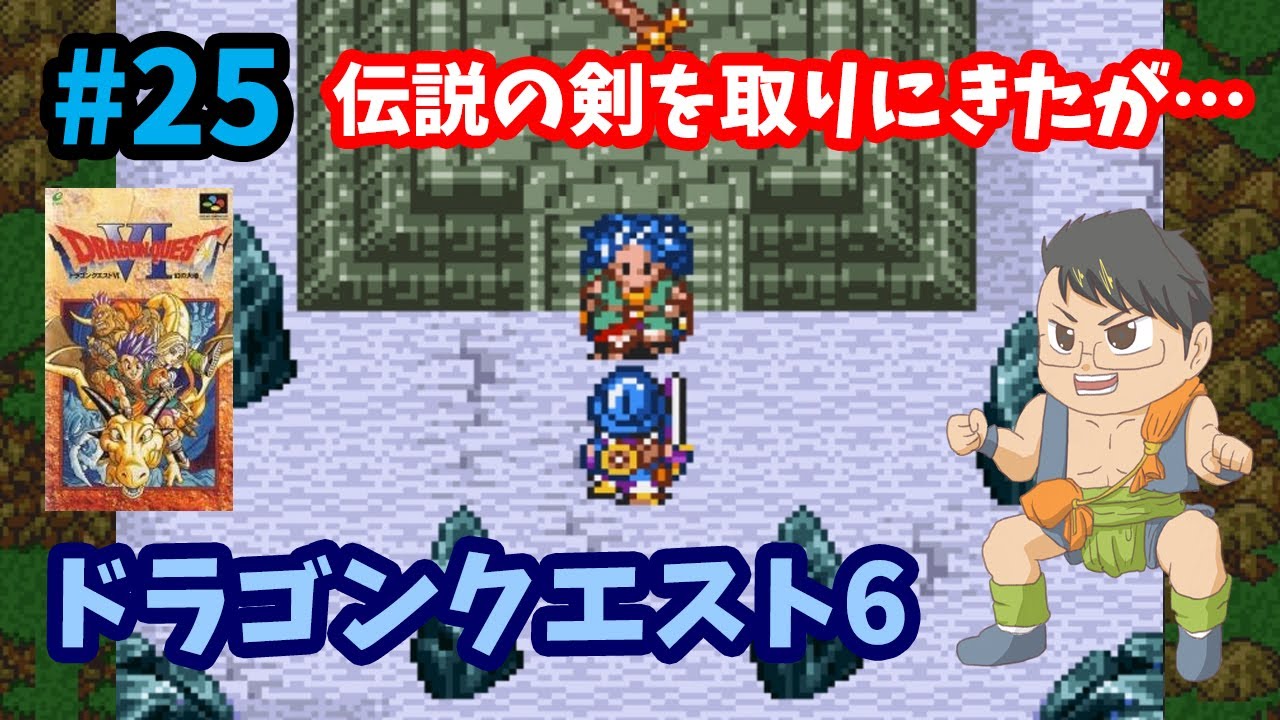 ドラゴンクエスト6 maxresdefault.jpg