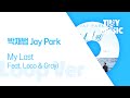 1시간 1hour 박재범 Jay Park My Last Feat Loco Gray mp3