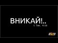 Вникай!.. ВЗ0411 Числа 17+ Дар служения только одарённым, или?..