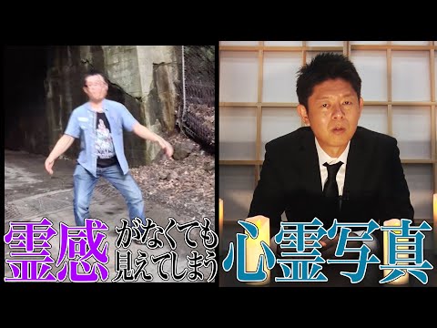 #24 心霊スポットでふざけてはいけない理由【島田秀平のお怪談巡り】