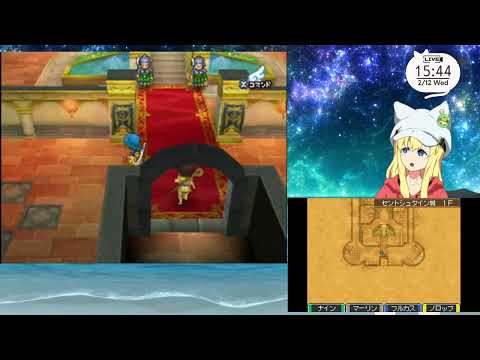 DQ9ドラクエ9配信#2