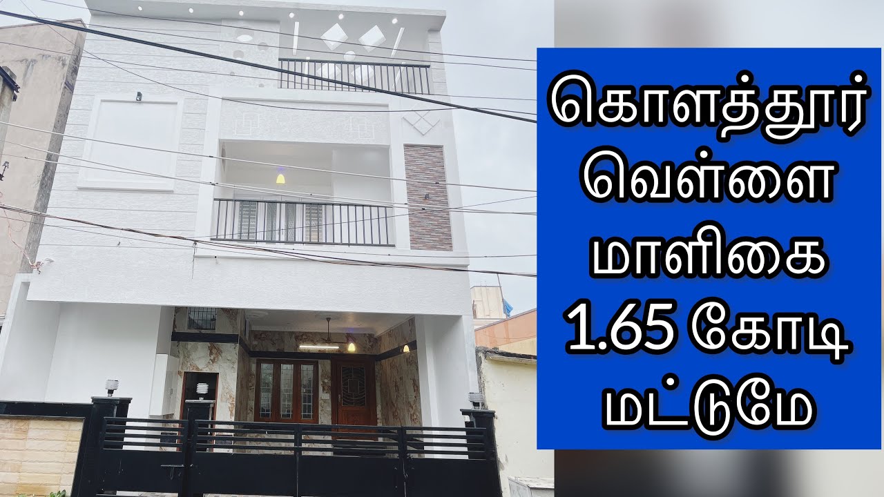 3 BHK Luxury villa Kolathur💪1.65 Crores📲Call 9677092494 chennaivilla