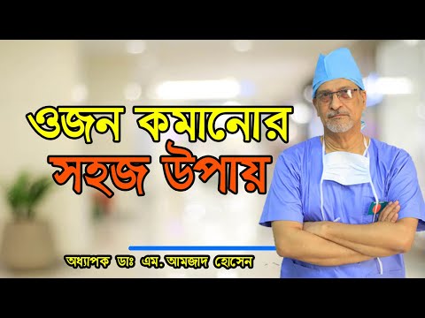 ভিডিও: ওয়েজ পরার Simple টি সহজ উপায়