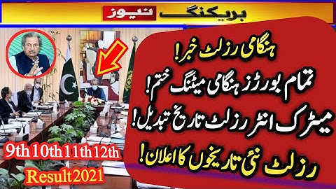 board committee chairman today Decided matric intermediate result 2021 dates - 12th 10th result 2021