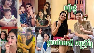 ជឿខ្ញុំទៅ ៖ ម៉ែឆែលសុី ជាស្ត្រីគំរូ !!! ជឿខ្ញុំទៅ ៖ ម៉ែឆែលសុី ជាស្ត្រីគំរូ !!!