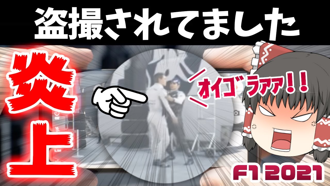 F1 2021] I wonder Can you stop posting this on the