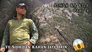 ALWAR KA KILA PART 4 😱 | Ye Sidhiyan Kahan Jati Hai 😳