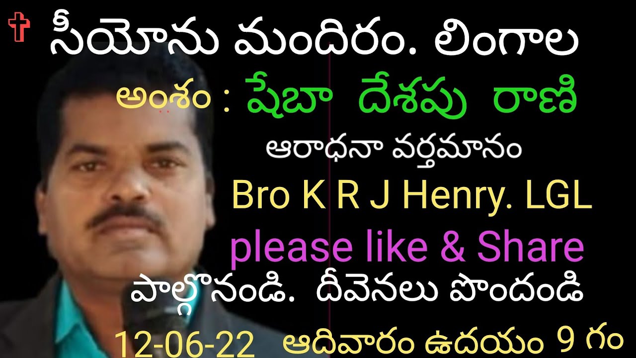 Shaba Rani Sheba Rani worship message. 12-06-22 - YouTube