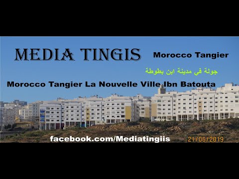 جولة في مدينة ابن بطوطة بطنجة 21 06 2019       