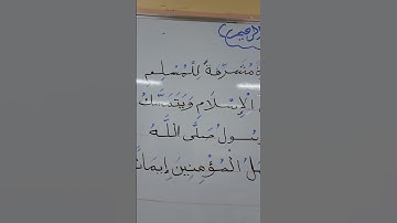 أفضل قارئ والبطل سلمان الصف الثالث د إشراف أ. محمد أبوزيد