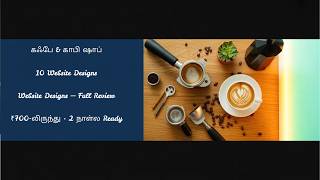 Cafe &amp; Coffee Shop Website Design Tamil Nadu 2026 — Morning Brew Template Reviewed | ₹700