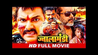 Jwala Mandi Ek Prem Kahani जवल मड Pawan Singh & Kajal Bhojpuri Superhit Full Movie In Hd