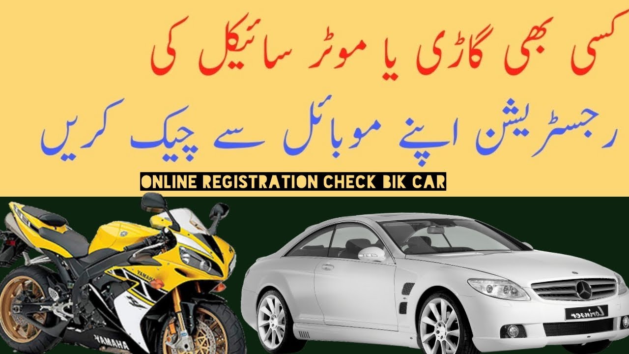 Online check car and motor cycle registration YouTube