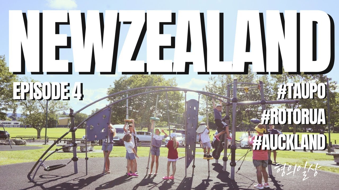 [🇳🇿4] 난 그래도 북섬이 좋다