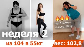 видео: Минус 800 грамм за 7 дней | Неделя 2 из 30: зарядка и завтрак картинка: Минус 800 грамм за 7 дней | Неделя 2 из 30: зарядка и завтрак