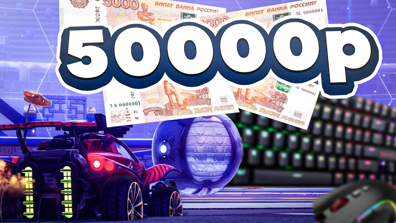Машина за 50к