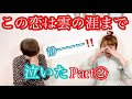 【この恋は雲の涯までPart2】宝塚の日本物は美しい🌸悲しみの中立ち上がる義経に泣ける...90年代宝塚愛をひたすら語る【第177回】