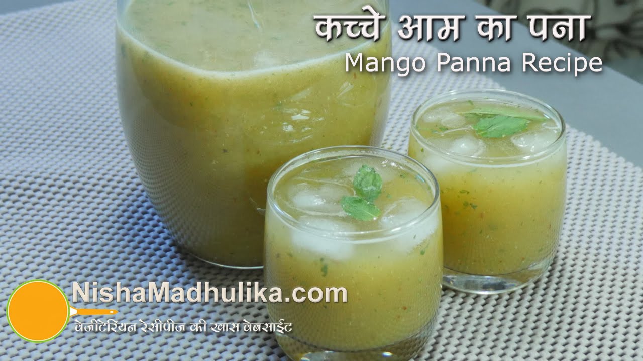 Aam ka Panna |  कैरी का पना । Green Mango Panha । Kairi ka Aapshola | Nisha Madhulika | TedhiKheer