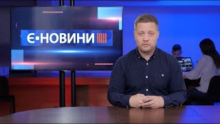 єНовини Николаев:  Ночной обстрел города / Брифинг мэра Сенкевича / Подготовка города к зиме