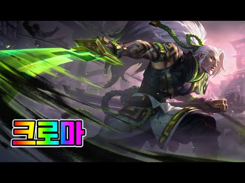먹그림자 야스오 크로마 (Inkshadow <strong>Yasuo</strong> Chromas)