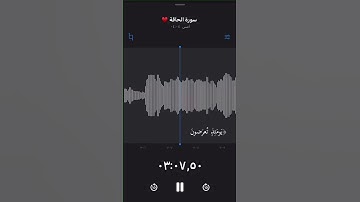 تلاوات إبراهيم محمد
