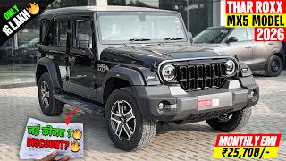 2026 New Thar Roxx Mx5 4x4 DT MT - Monthly EMI with🔥 नई ऑन रोड कीमत के साथ