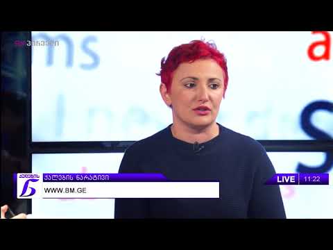 ქალების ნარატივი  -  ანა თვარაძე თაკო გოლიჯაშვილი