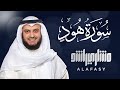 Surat Hood - Mishary Rashid Alafasy