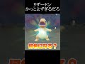 色違いリザードンがイケメンすぎる