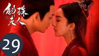 ENG SUB [Novoland: Pearl Eclipse] EP29——Starring: Yang Mi, William Chan