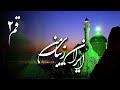 مستند ایران زیبای من قم 2      2
