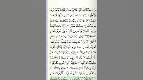 ربع إن الله يأمر سورة النحل الحصري المعلم Almoalem Alnahl Alhossary