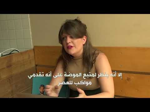بي بي سي ترندينغ ماذا يعني أن تبدو مسلما