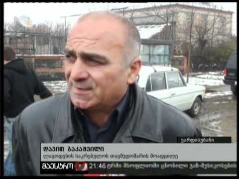 (21:00) 21/02/11 დიდთოვლობის მსხვერპლი