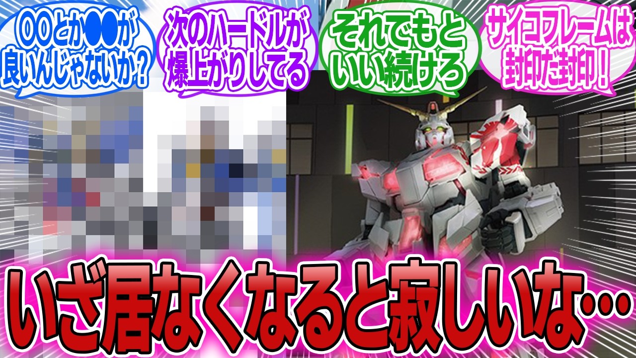「等身大ユニコーンガンダム8月に撤去なのかあっという間じゃん…次建てられるなら何が見たい?」に対するみんなの反応集【機動戦士ガンダム】【機動戦士ガンダムUC】