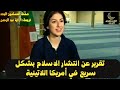 تقرير عن انتشار الاسلام بشكل سريع في أمريكا اللاتينية تقرير عن انتشار الاسلام بشكل سريع في أمريكا اللاتينية