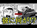 【怪獣8号】32歳おっさんに起きた変化がヤバ過ぎる！第1話ストーリー徹底解説！