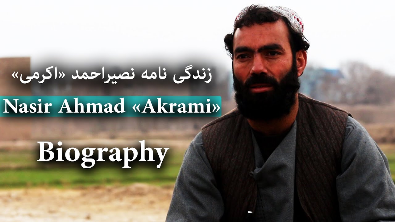 زندگی نامه نصیر احمد اکرمی-Nasir Ahmad Akrami