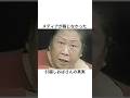 奈良県で発生した騒音傷害事件の加害者である通称&rdquo;引越しおばさん&rdquo;。懲役1年8ヶ月の実刑判決が下されたが、その裏には隠された真実があった...。    #引越しおばさん #騒音 #事件 #解説 #ジケンだヨ