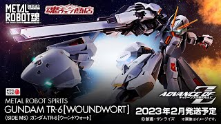 METAL ROBOT魂 [SIDE MS] GUNDAM TR-6 [WONDWART] - 高達Figure玩具 