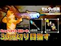 古代兵装矢6000本&料理無限の無双新ルートで30分切りを目指す#5【Any%RTA】【ゼルダの伝説ブレスオブザワイルド】【Switch2】