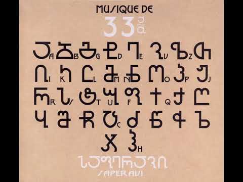 ნიაზ დიასამიძე \u0026 33ა - მესხურიNiaz Diasamidze \u0026 33A - Meskhuri