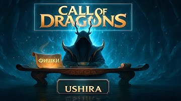 Ushira: Если бы новичкам об этом говорили сразу…  (часть 1) 