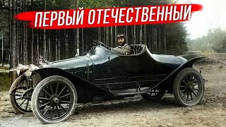 картинка: Руссо-Балт: корень российской автопромышленности